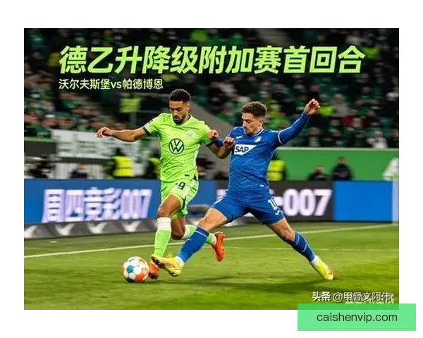 德甲升降级附加赛狼堡主场多次射门仍与帕德博恩互交白卷